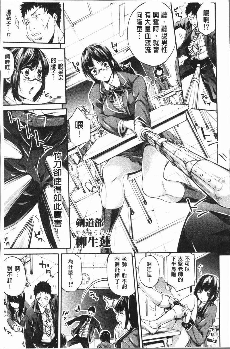 部活少女性爱天堂第1話P10