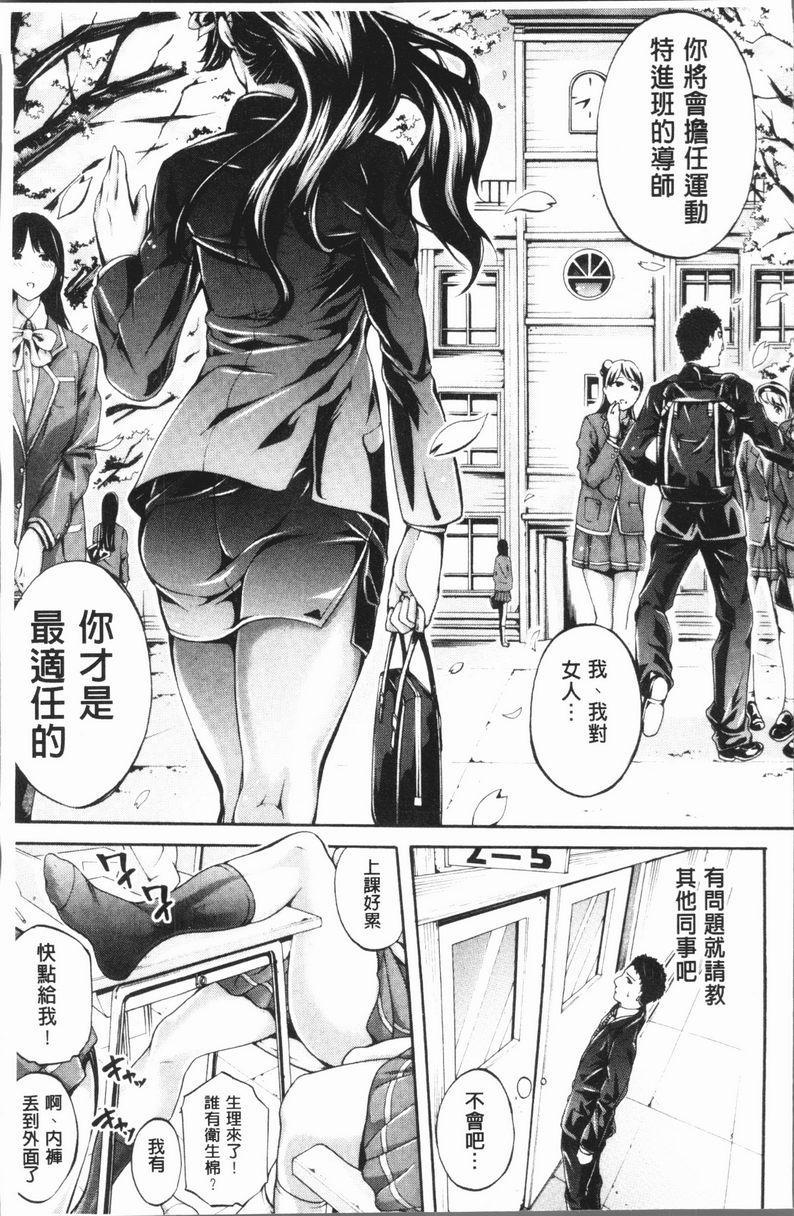 部活少女性爱天堂第1話P4