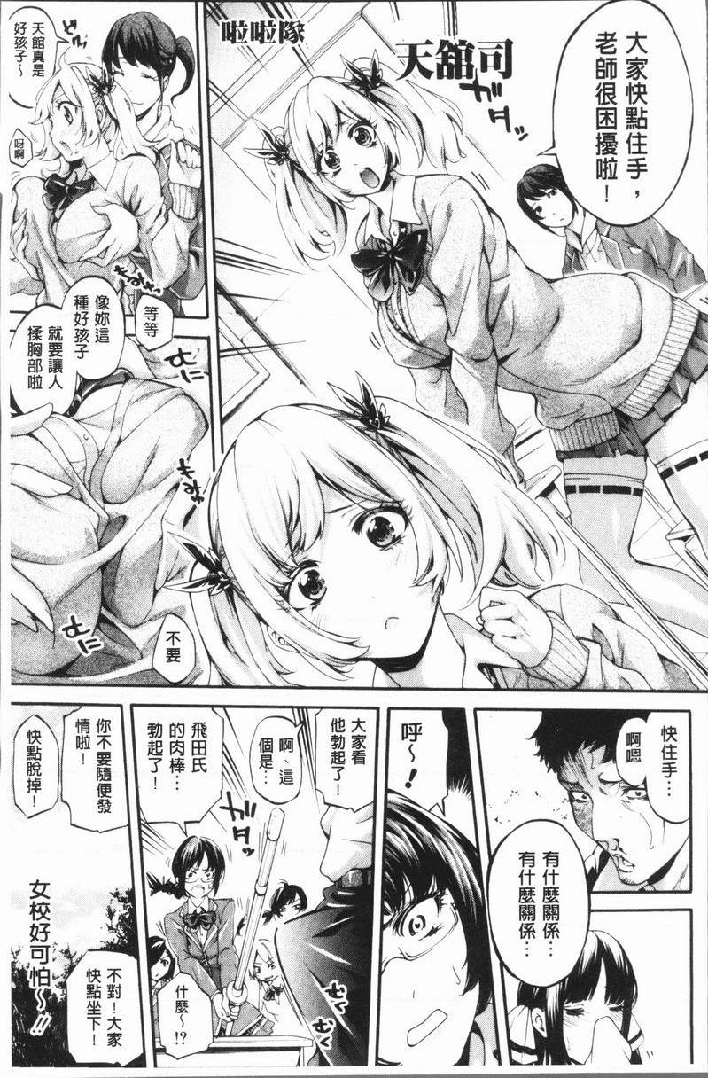 部活少女性爱天堂第1話P12