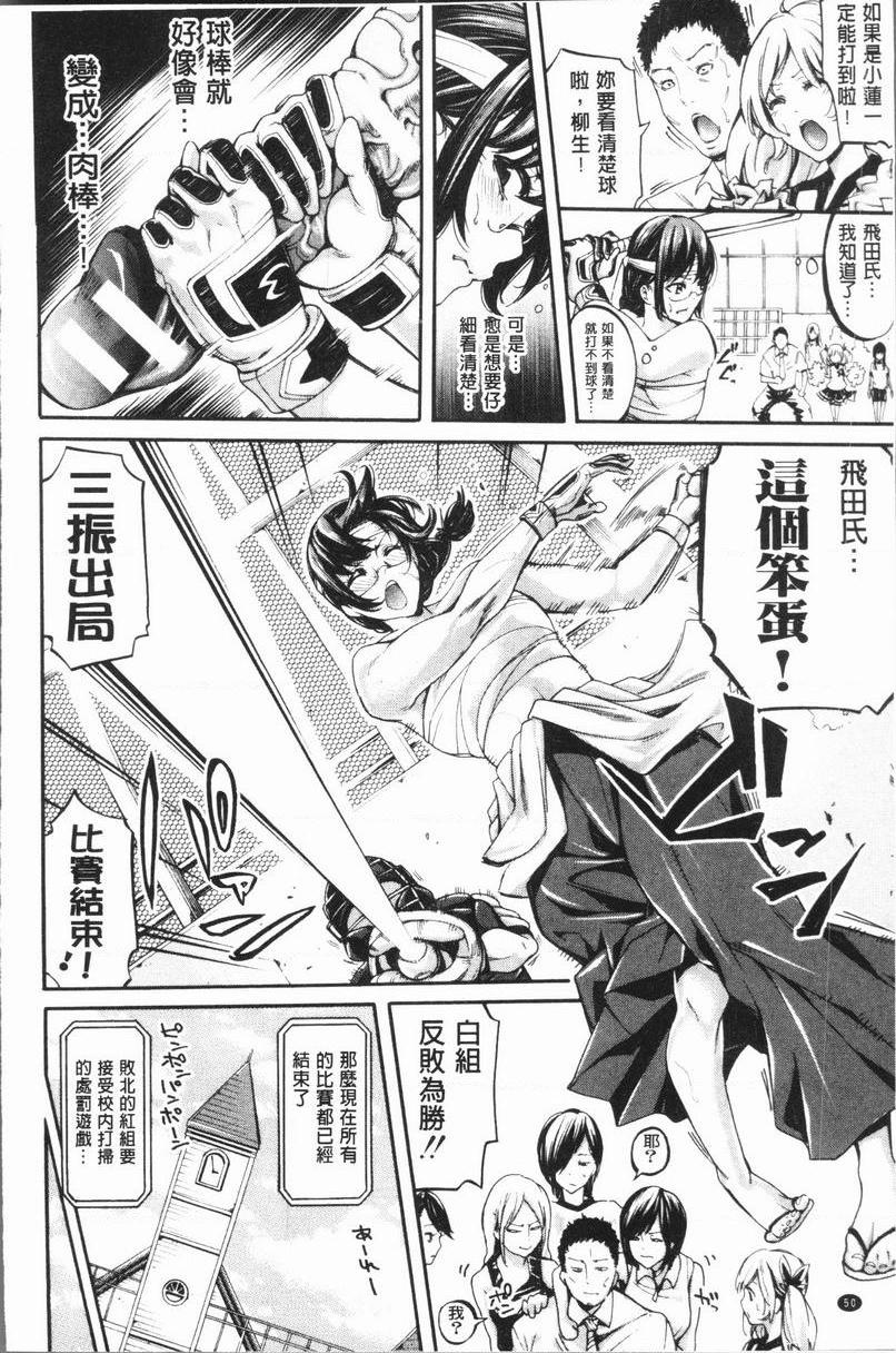 部活少女性爱天堂第2話P4