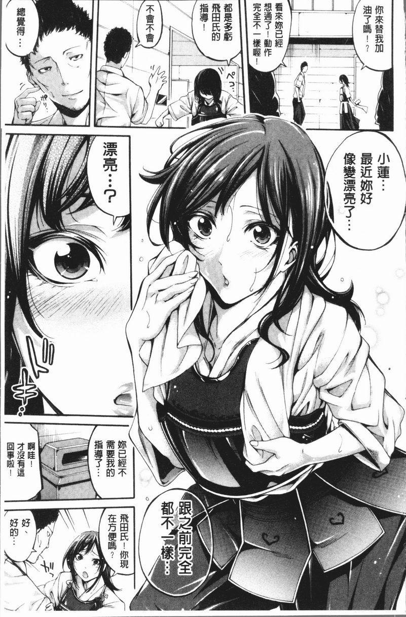 部活少女性爱天堂第2話P11