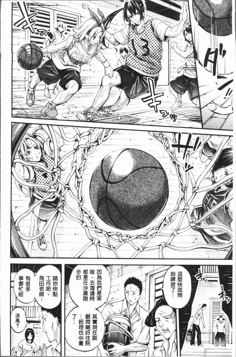 部活少女性爱天堂第3話P6