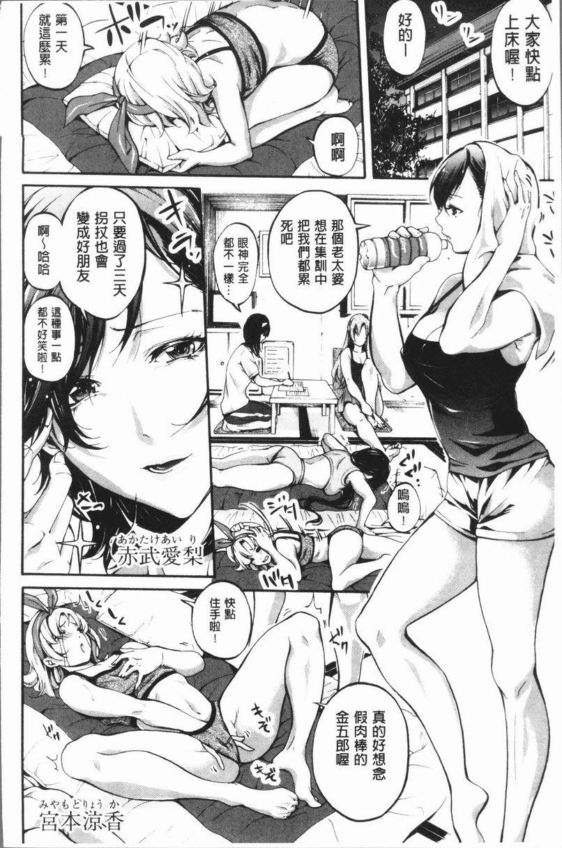 部活少女性爱天堂第3話P8