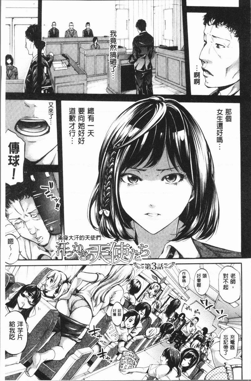 部活少女性爱天堂第3話P3