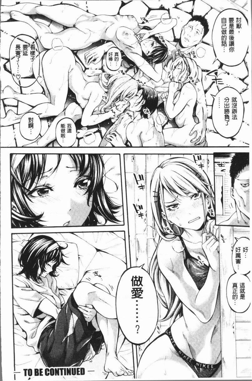 部活少女性爱天堂第3話P26