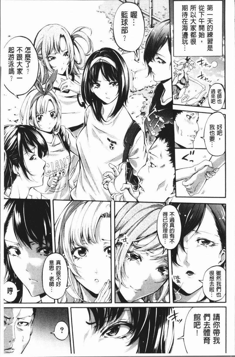 部活少女性爱天堂第3話P5