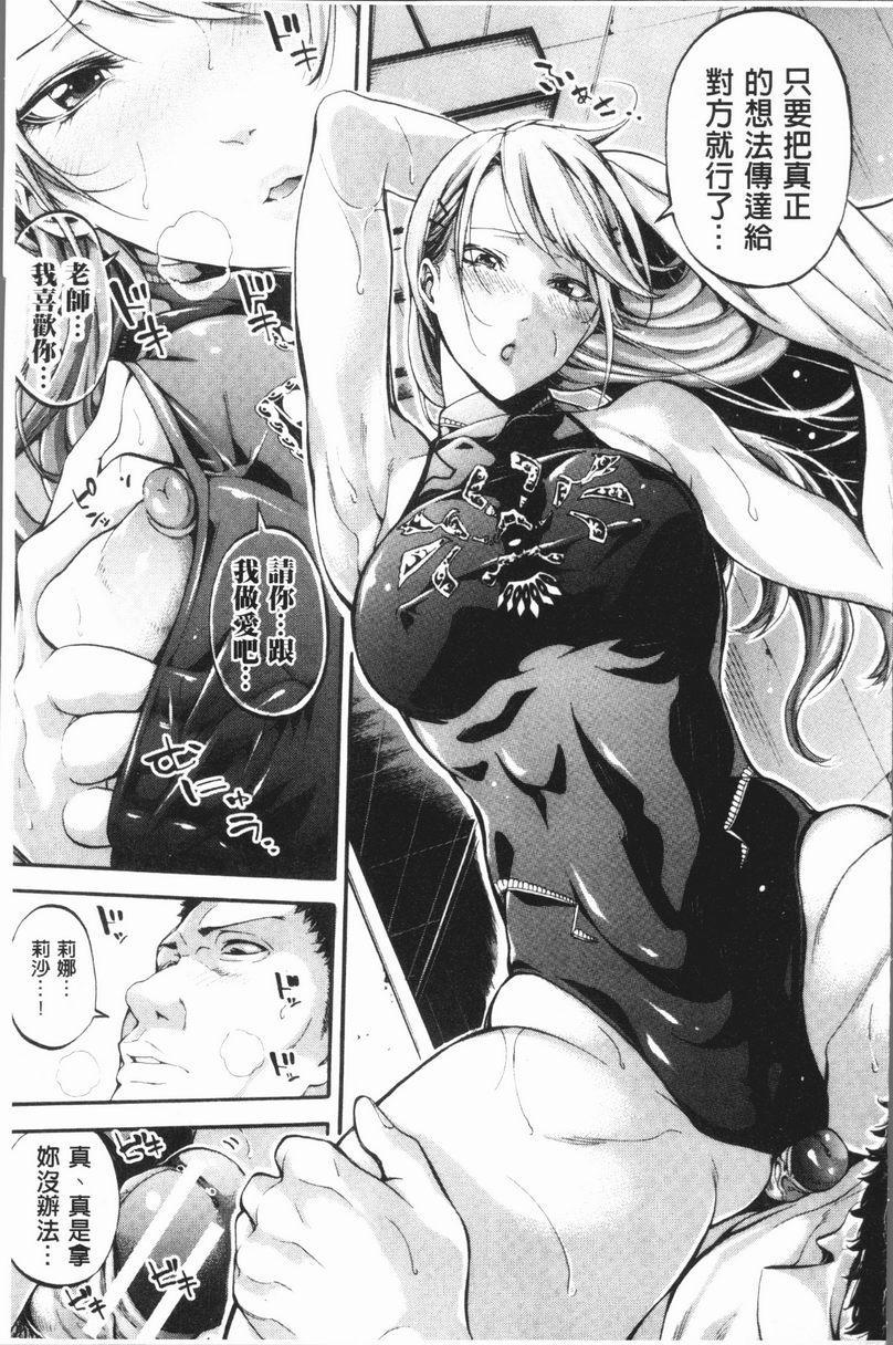 部活少女性爱天堂第4話P15