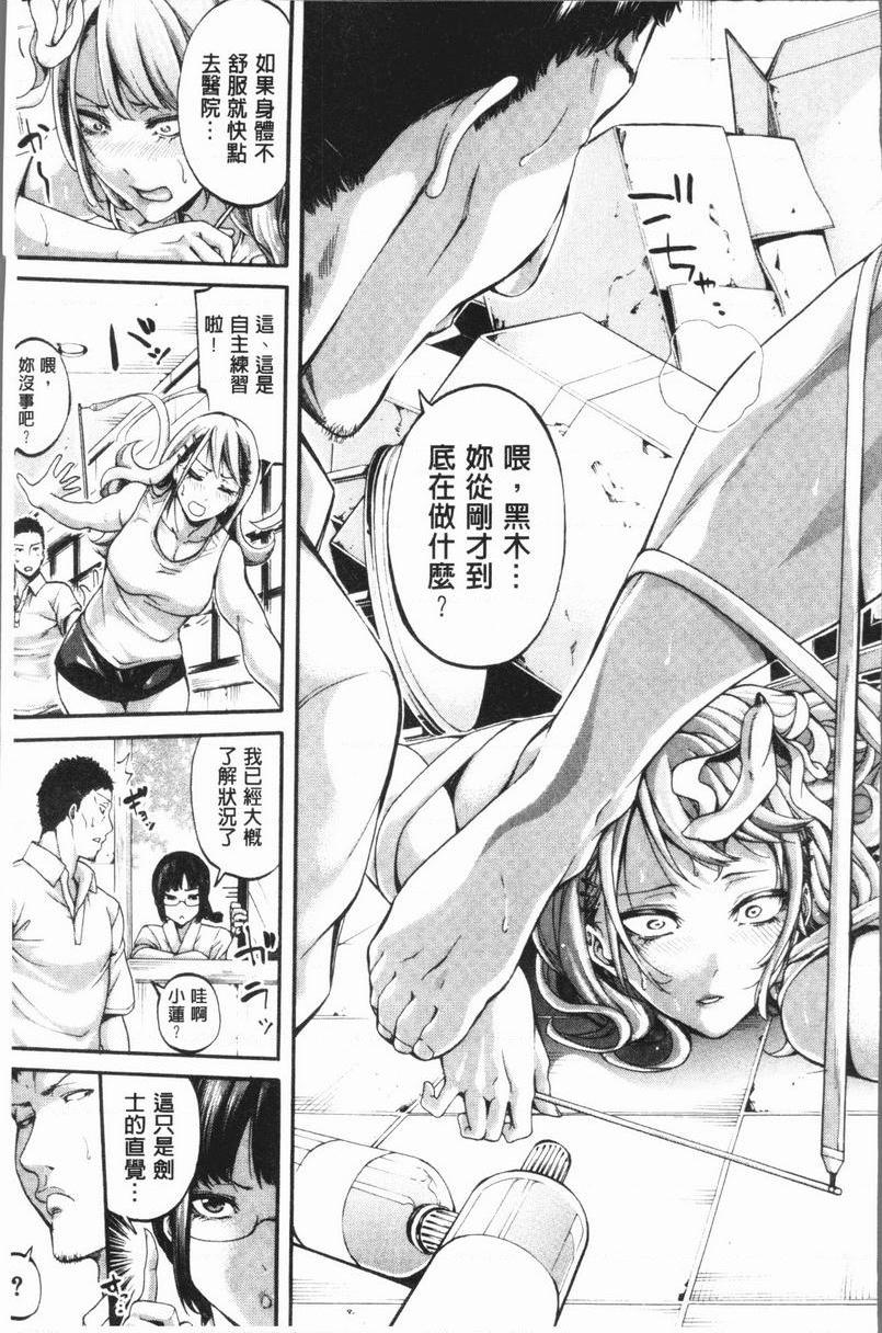 部活少女性爱天堂第4話P8