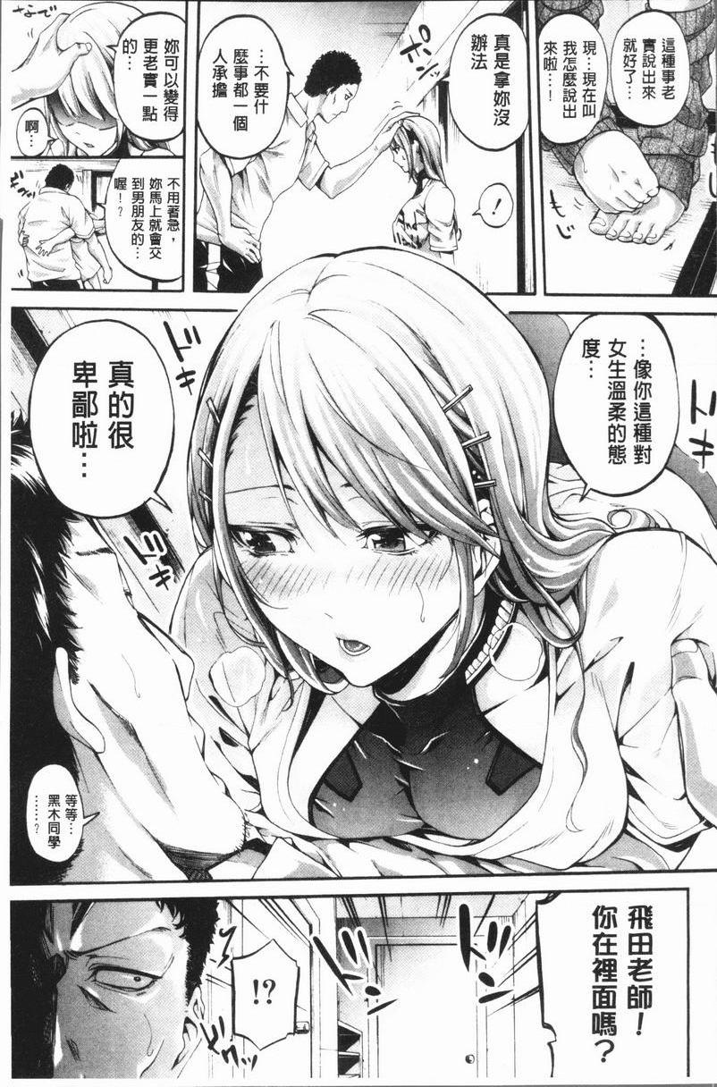 部活少女性爱天堂第4話P11