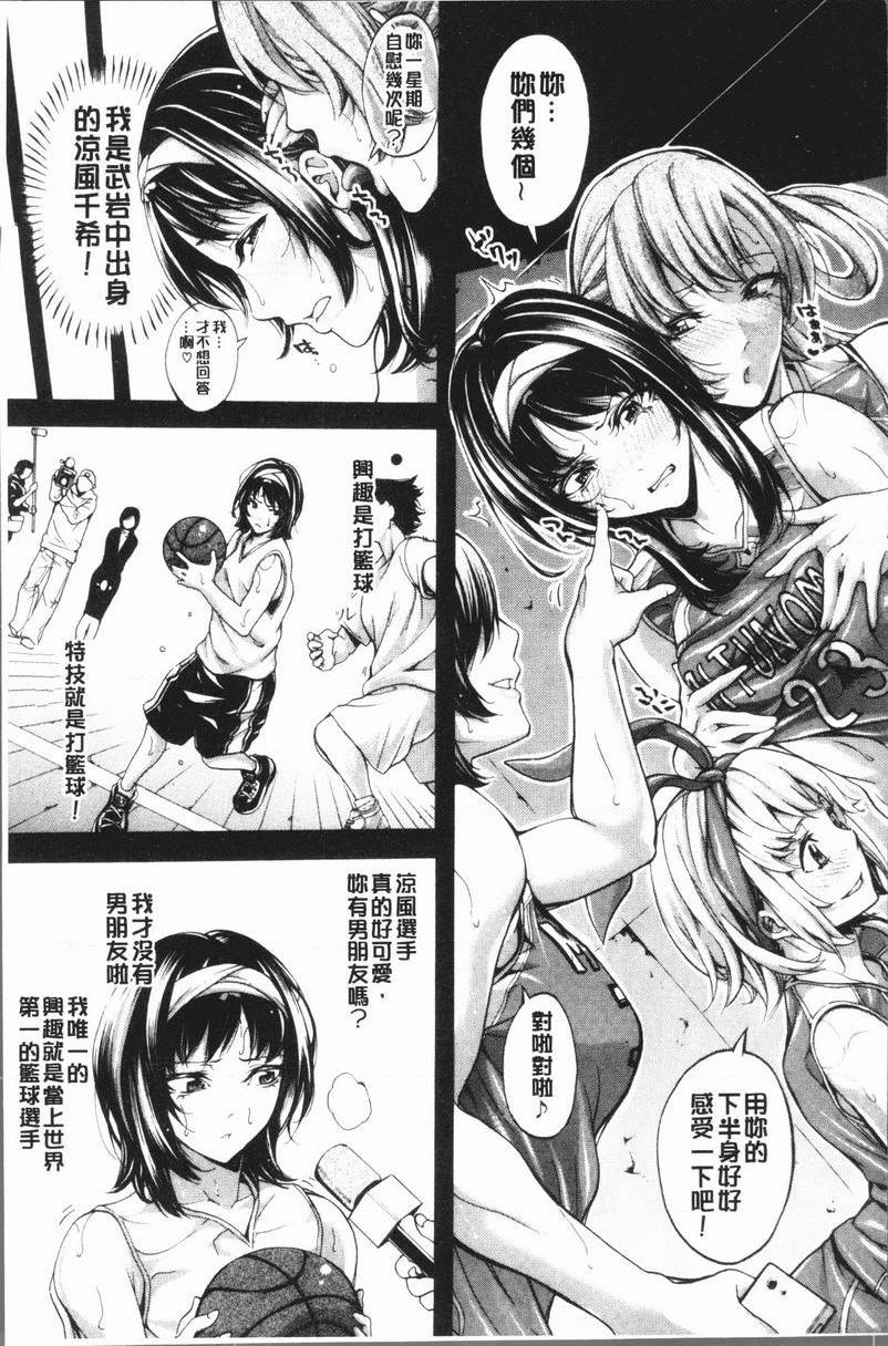 部活少女性爱天堂第5話P7