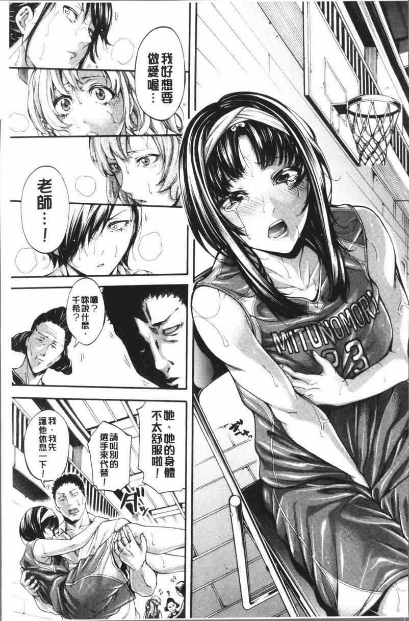 部活少女性爱天堂第5話P9