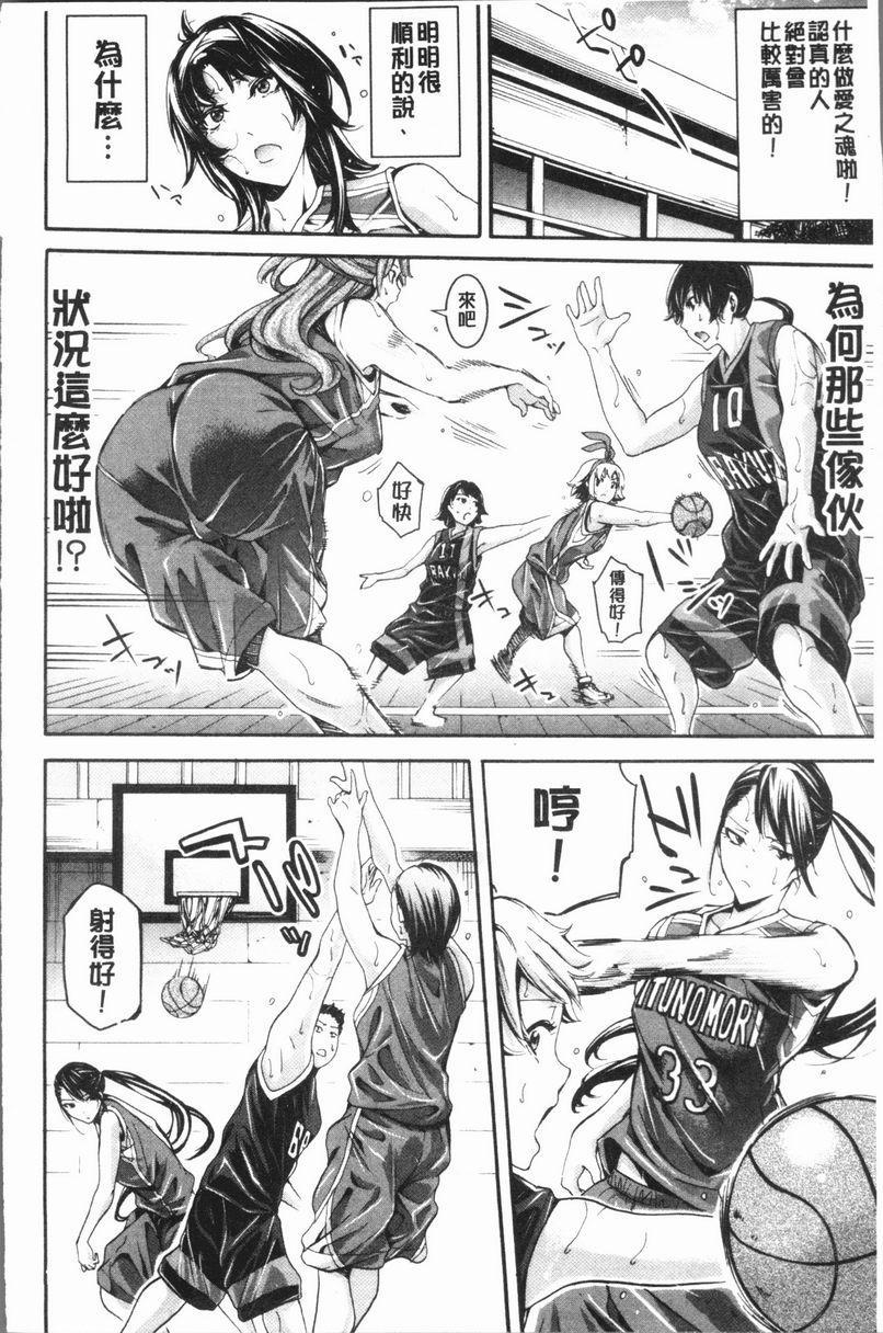 部活少女性爱天堂第5話P4