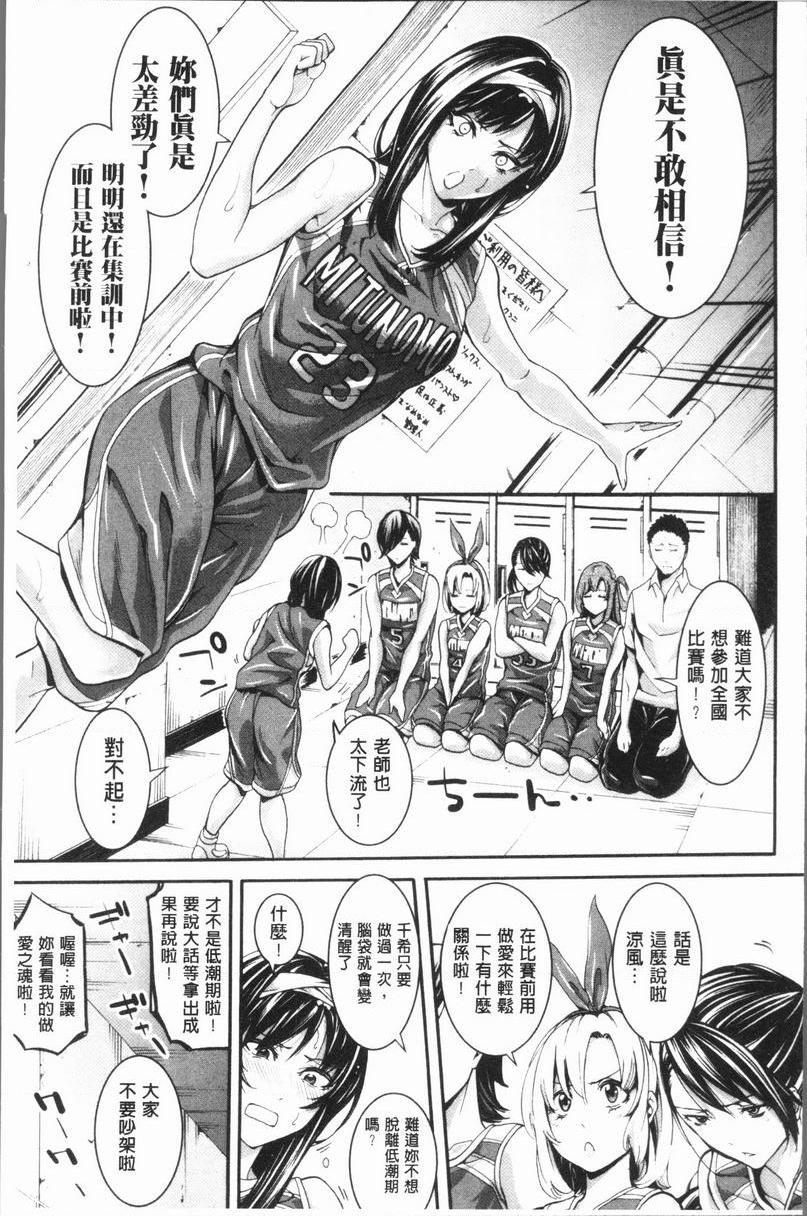 部活少女性爱天堂第5話P3