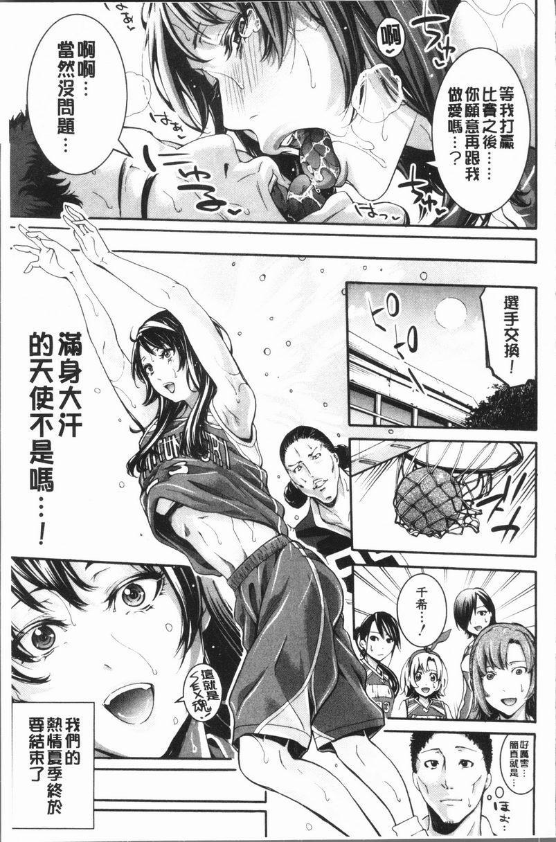 部活少女性爱天堂第5話P23