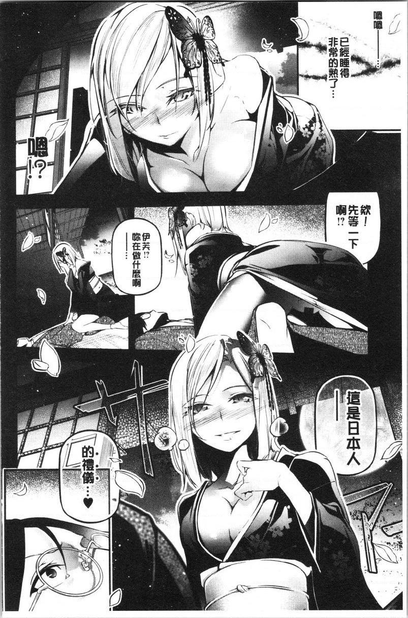 官能小说少女櫻花的夜晚情事P12