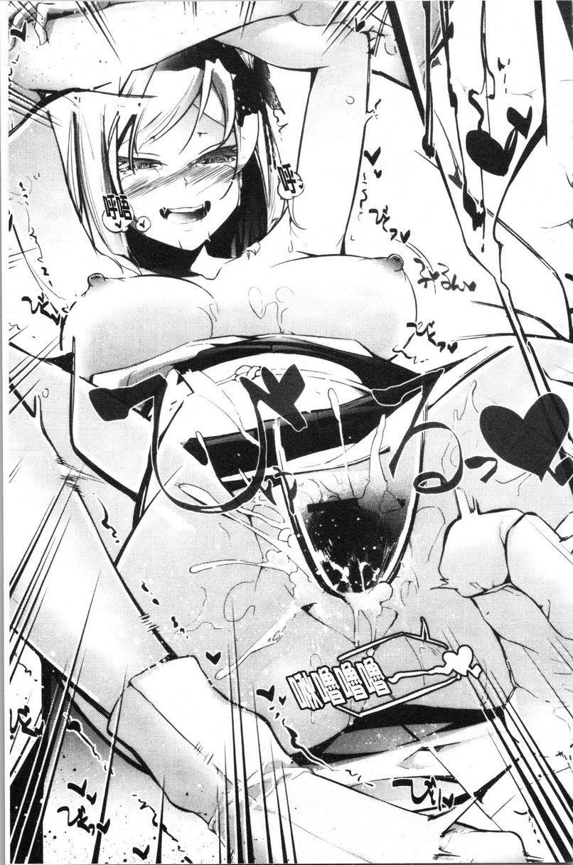 官能小说少女櫻花的夜晚情事P26