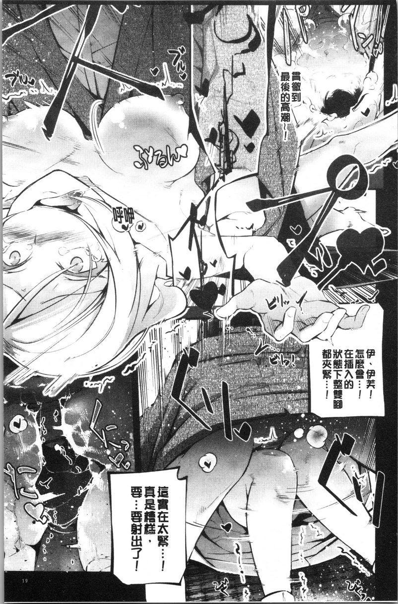 官能小说少女櫻花的夜晚情事P21