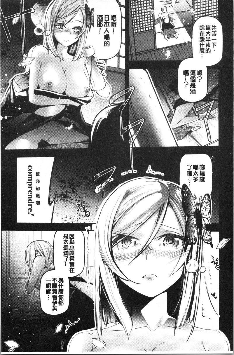 官能小说少女櫻花的夜晚情事P13