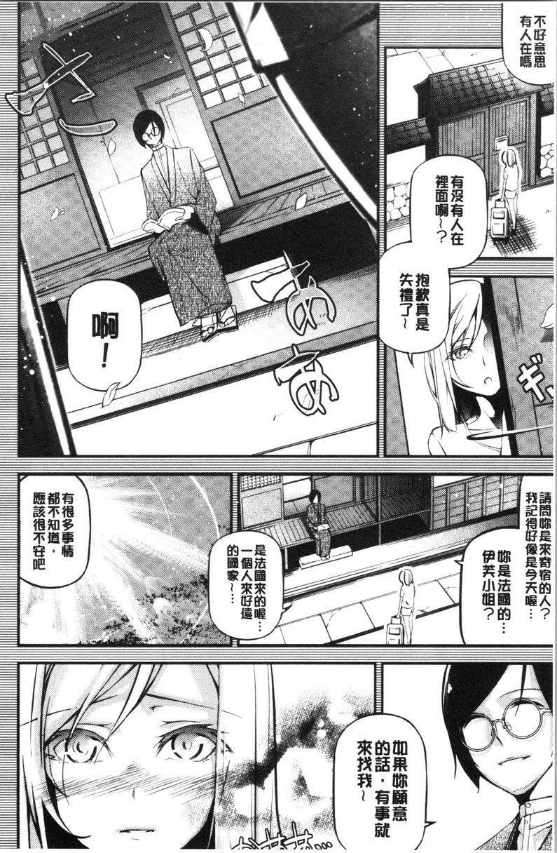 官能小说少女櫻花的夜晚情事P18