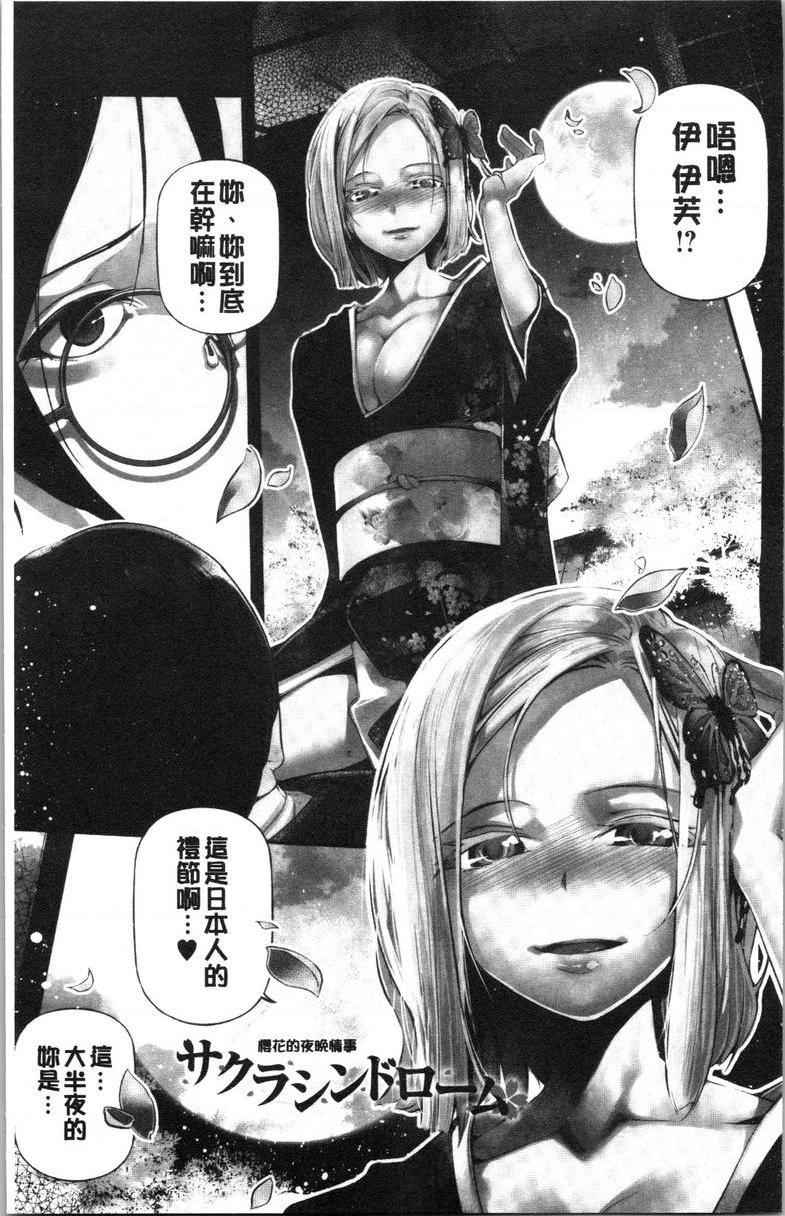 官能小说少女櫻花的夜晚情事P3