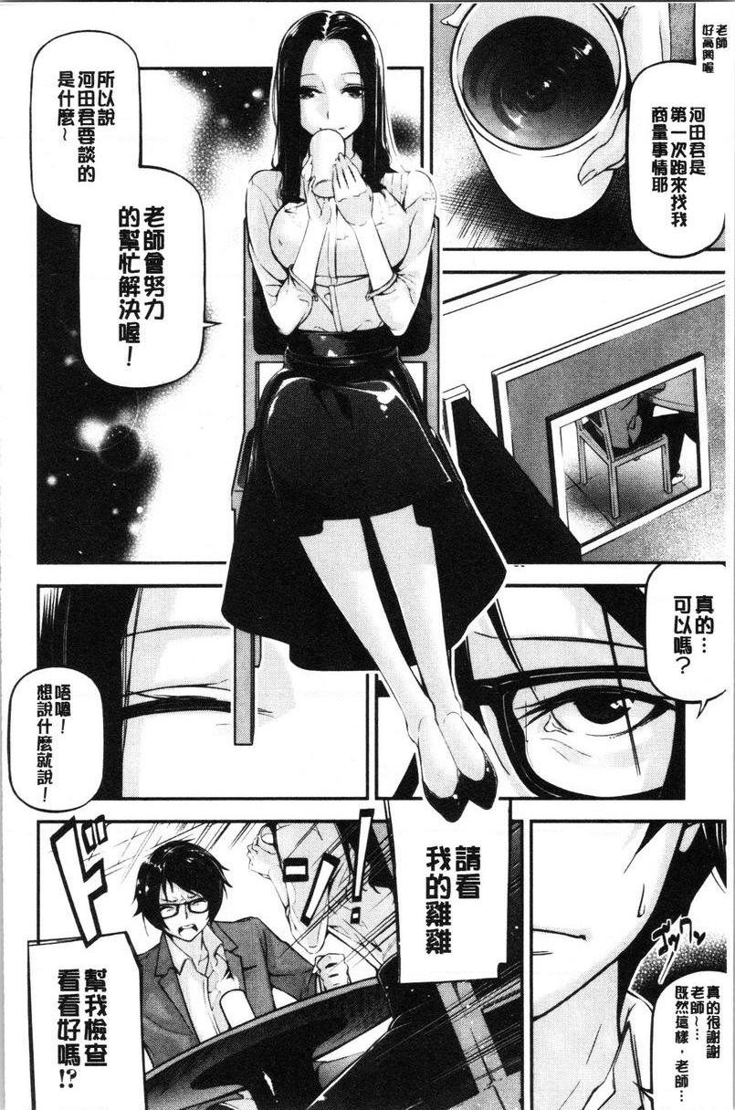 官能小说少女拜託了 TeacherP4