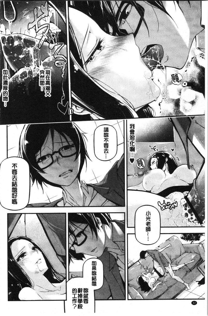 官能小说少女拜託了 TeacherP16