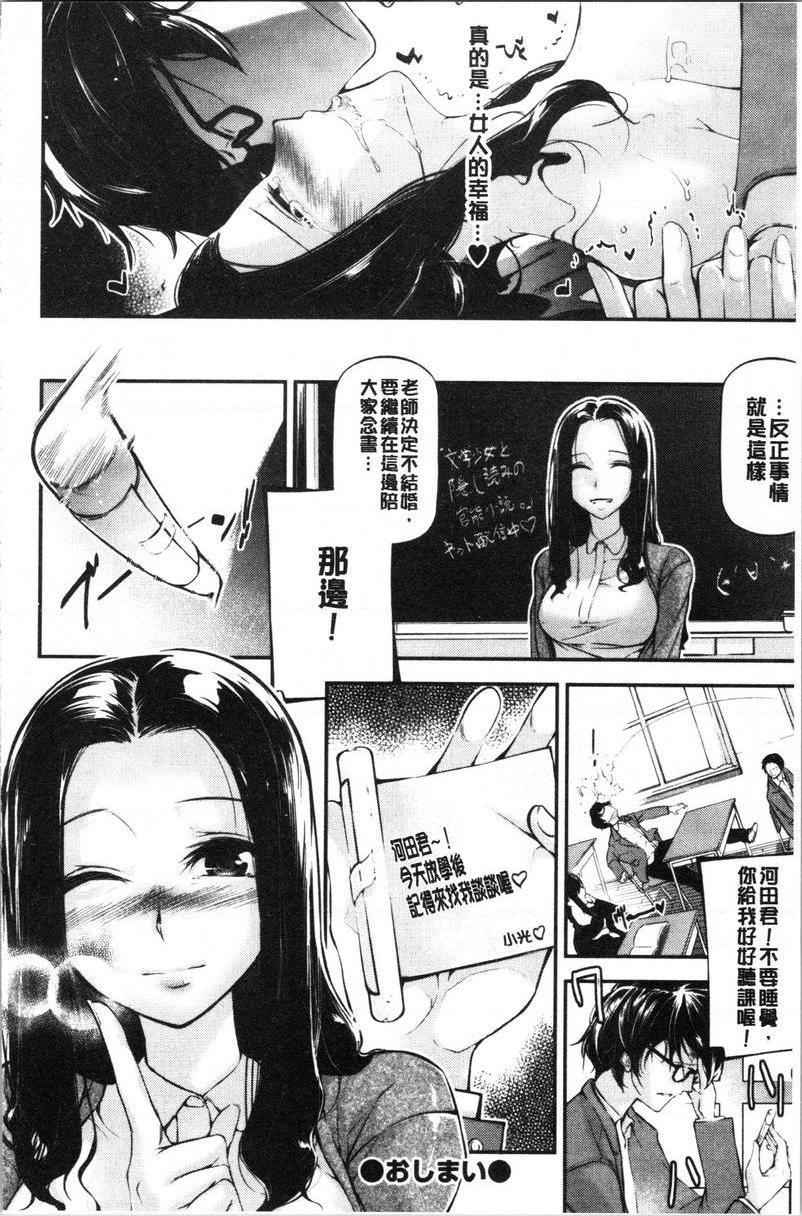 官能小说少女拜託了 TeacherP20