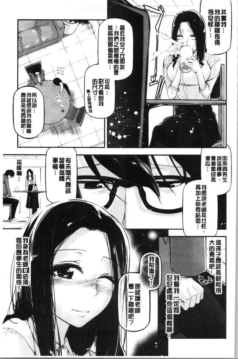 官能小说少女拜託了 TeacherP5