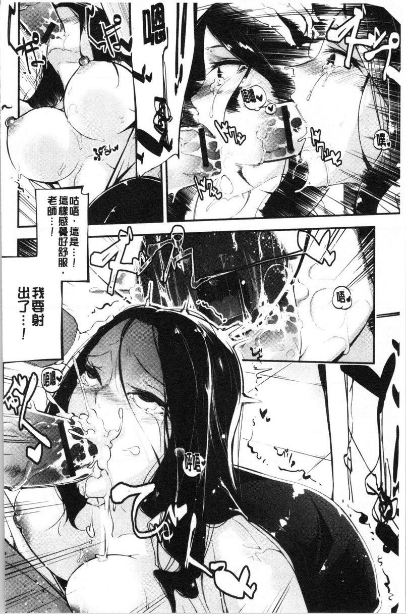 官能小说少女拜託了 TeacherP10