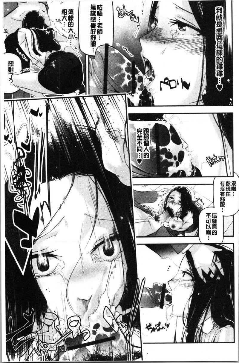 官能小说少女拜託了 TeacherP9