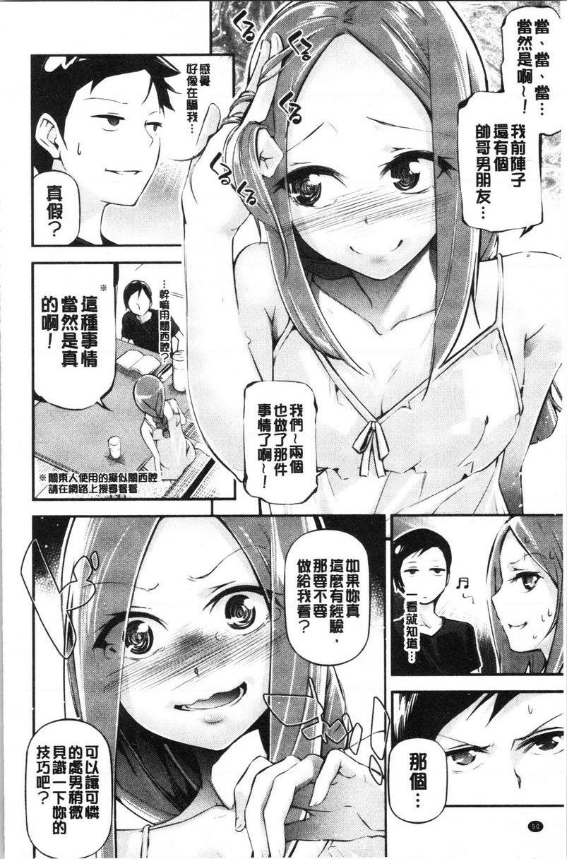 官能小说少女Summer DaysP4