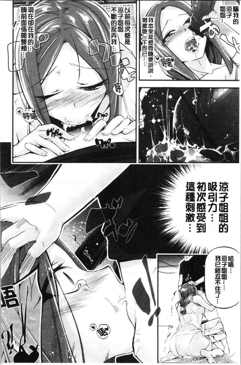 官能小说少女Summer DaysP6