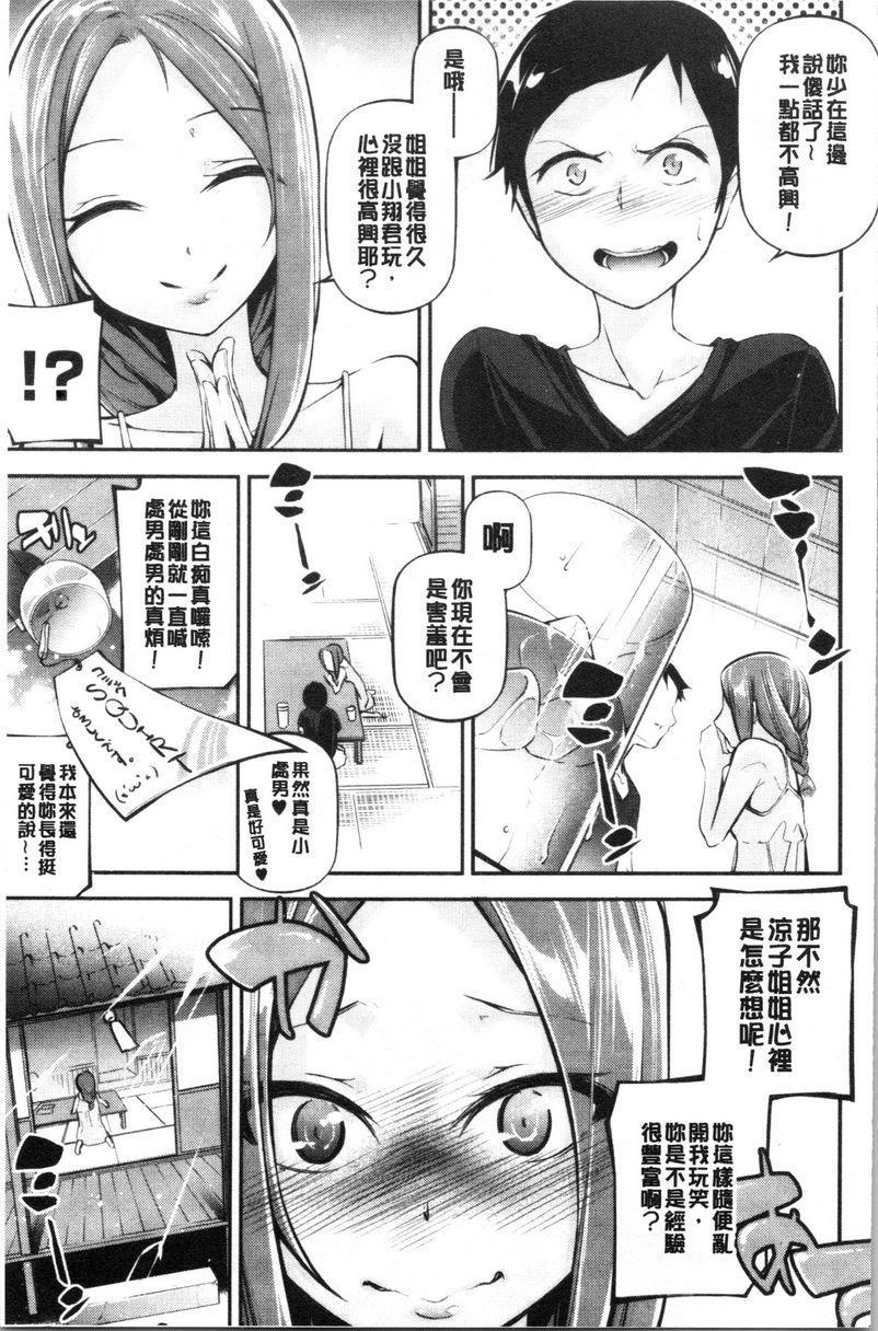 官能小说少女Summer DaysP3