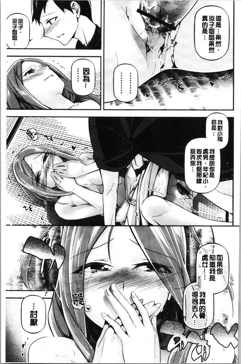 官能小说少女Summer DaysP13