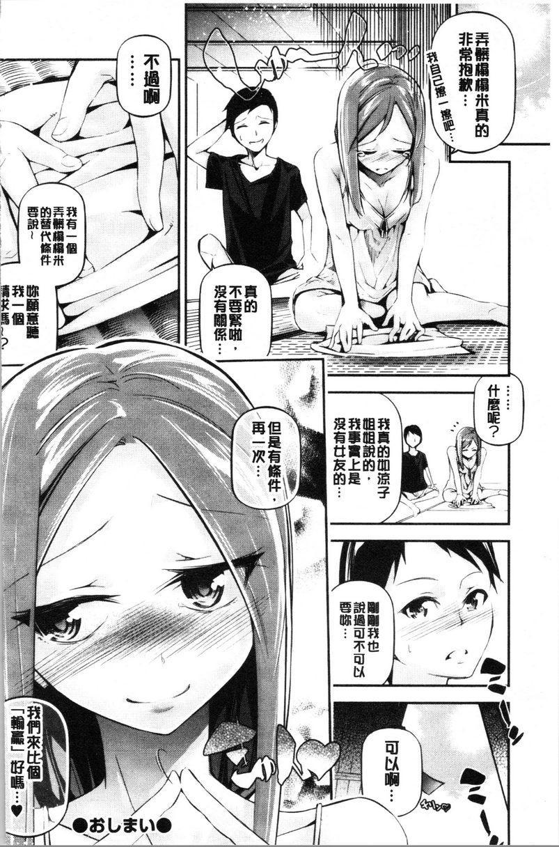 官能小说少女Summer DaysP22