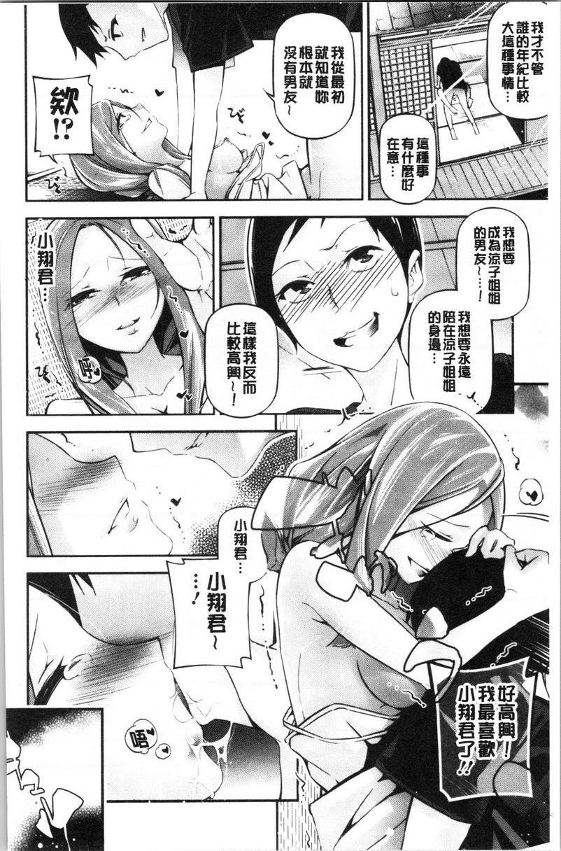 官能小说少女Summer DaysP14