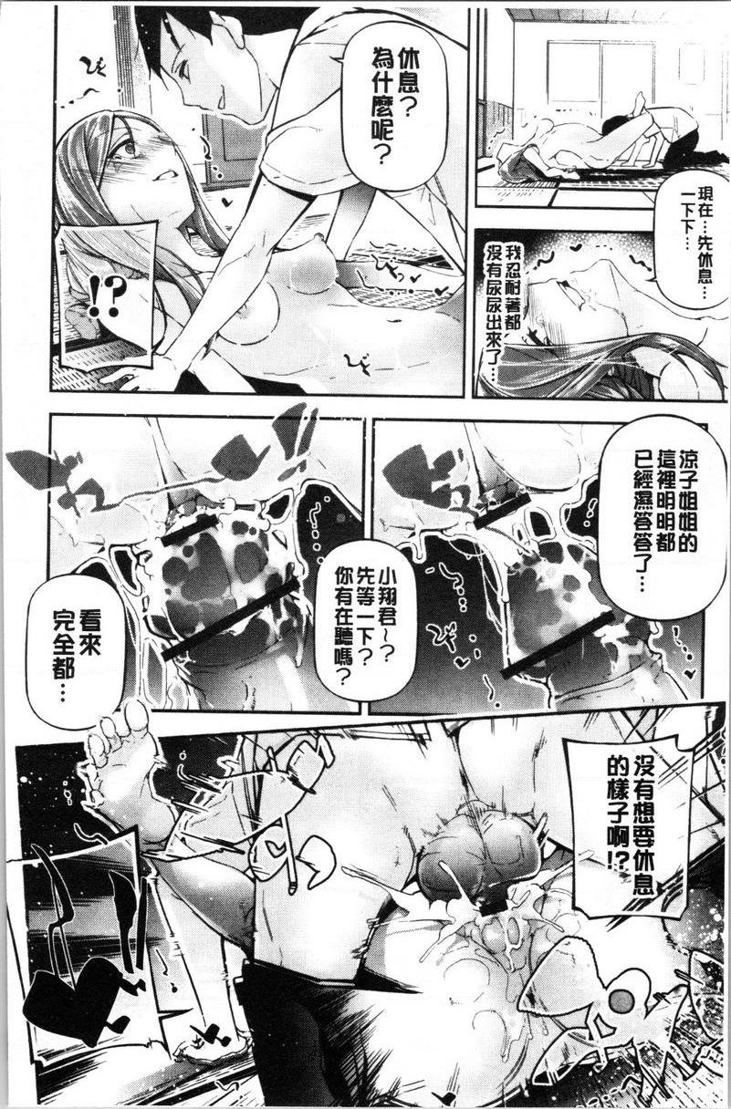 官能小说少女28 Days LaterP12