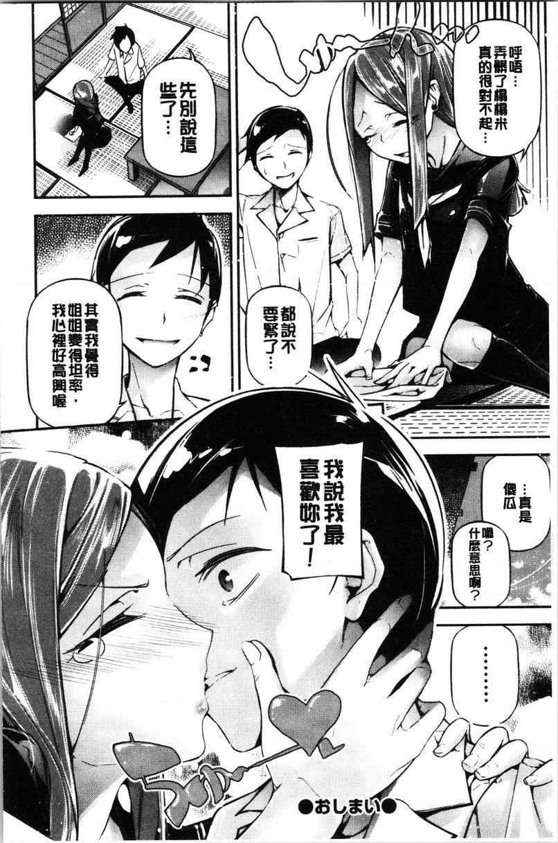 官能小说少女28 Days LaterP22