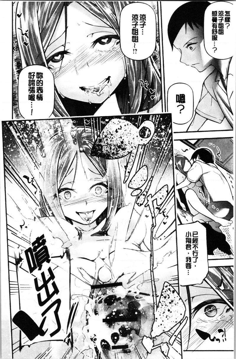 官能小说少女28 Days LaterP14