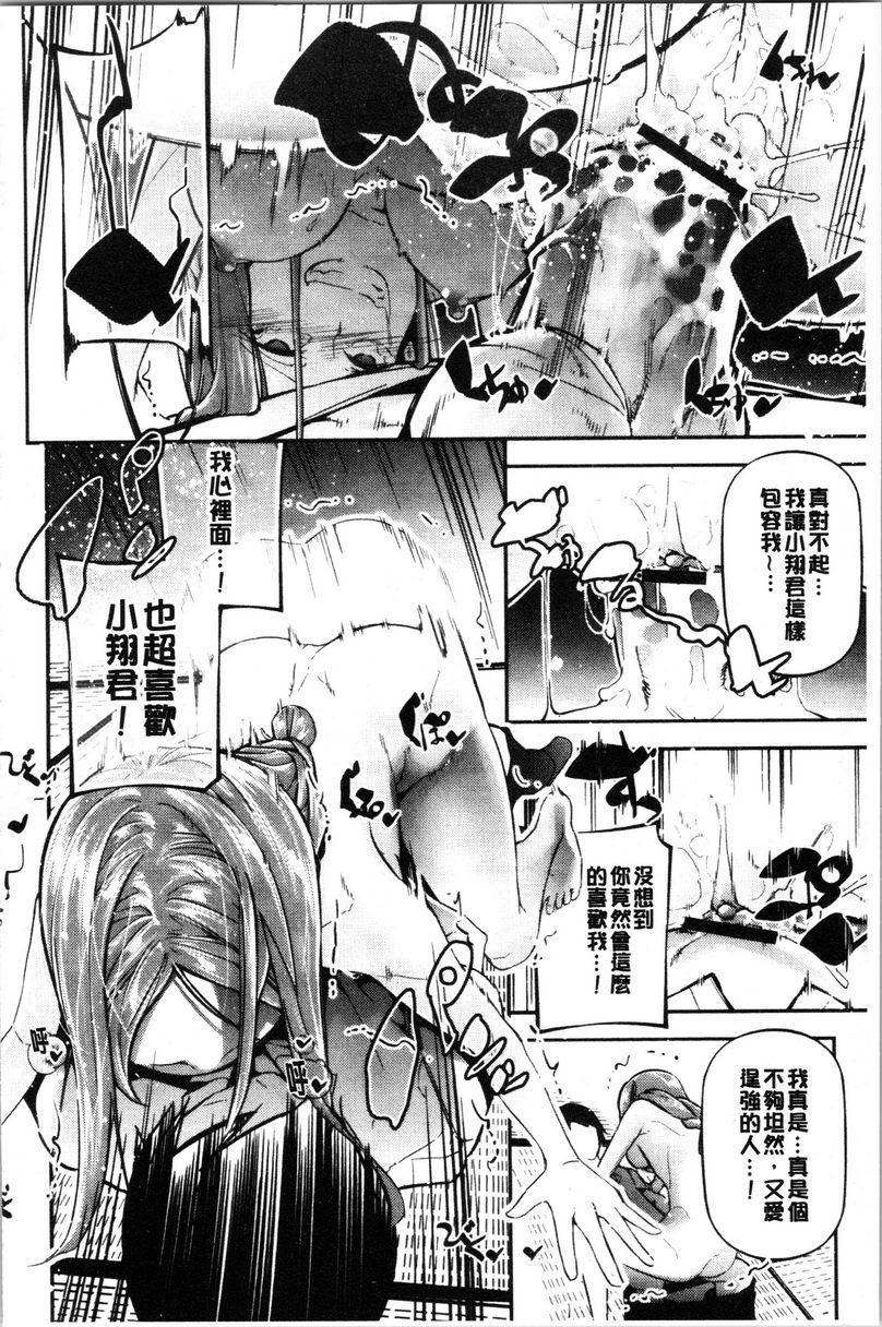 官能小说少女28 Days LaterP18