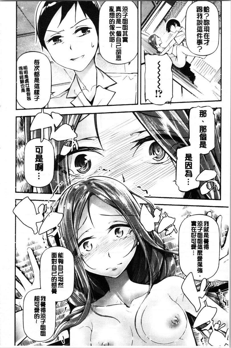 官能小说少女28 Days LaterP16