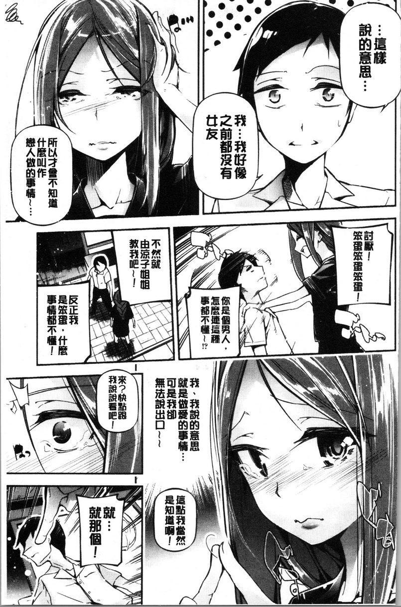 官能小说少女28 Days LaterP3