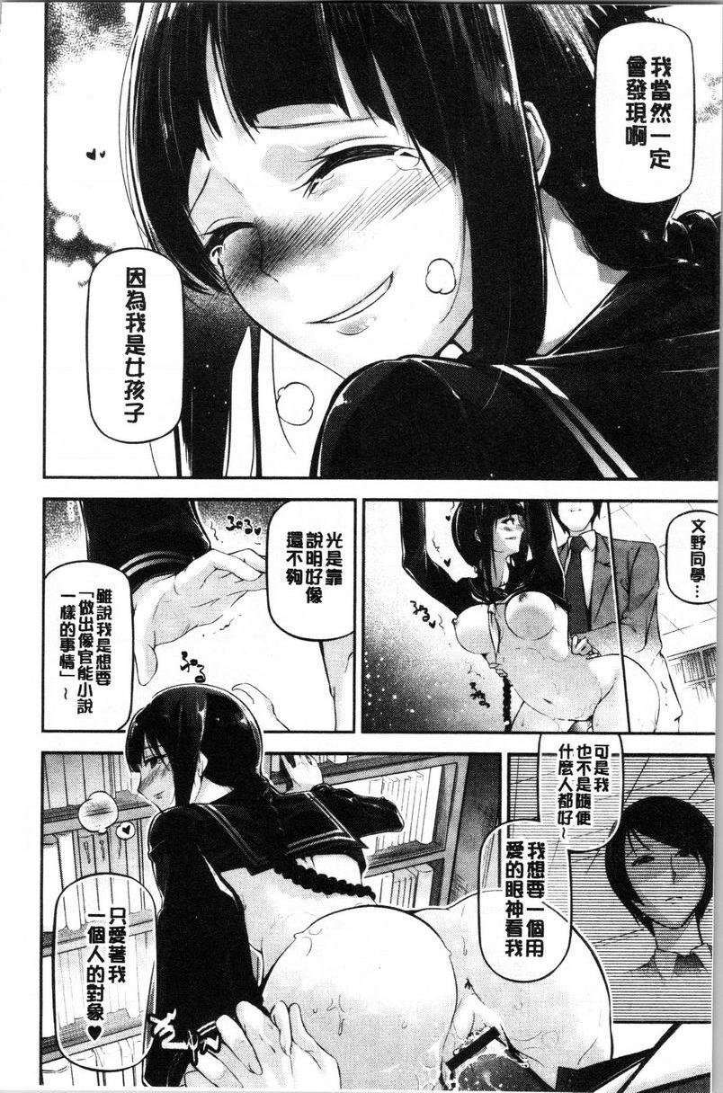 官能小说少女文學少女與悄悄閲讀的官能小説P18