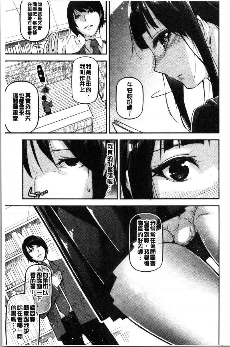 官能小说少女文學少女與悄悄閲讀的官能小説P3