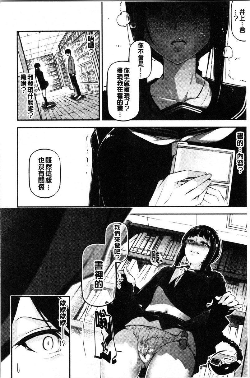 官能小说少女文學少女與悄悄閲讀的官能小説P4