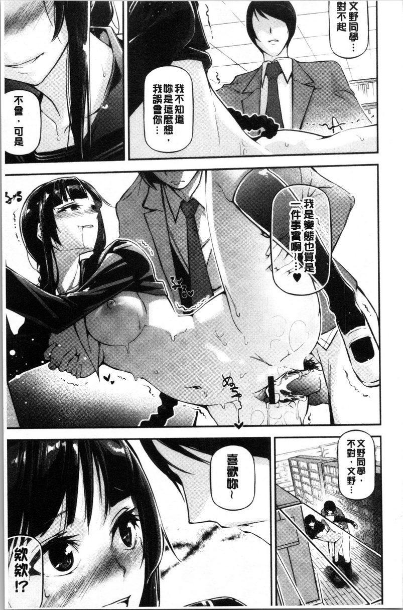 官能小说少女文學少女與悄悄閲讀的官能小説P19