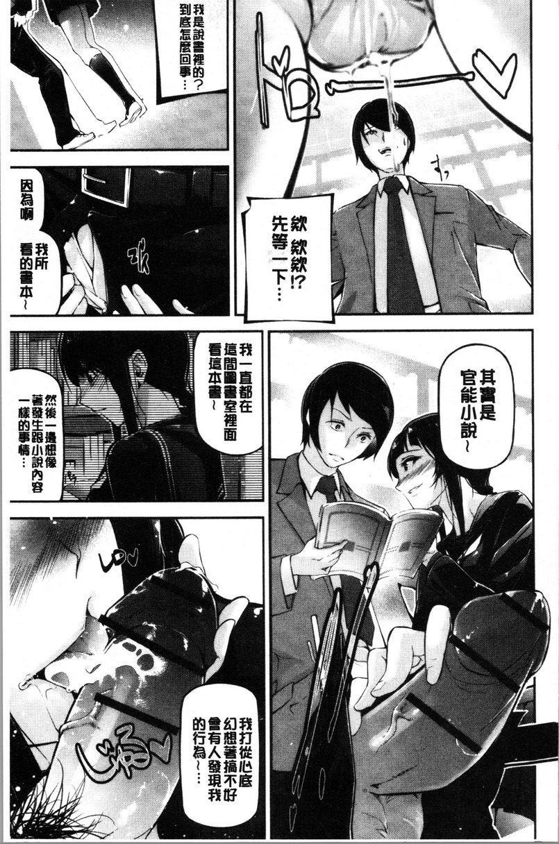 官能小说少女文學少女與悄悄閲讀的官能小説P5