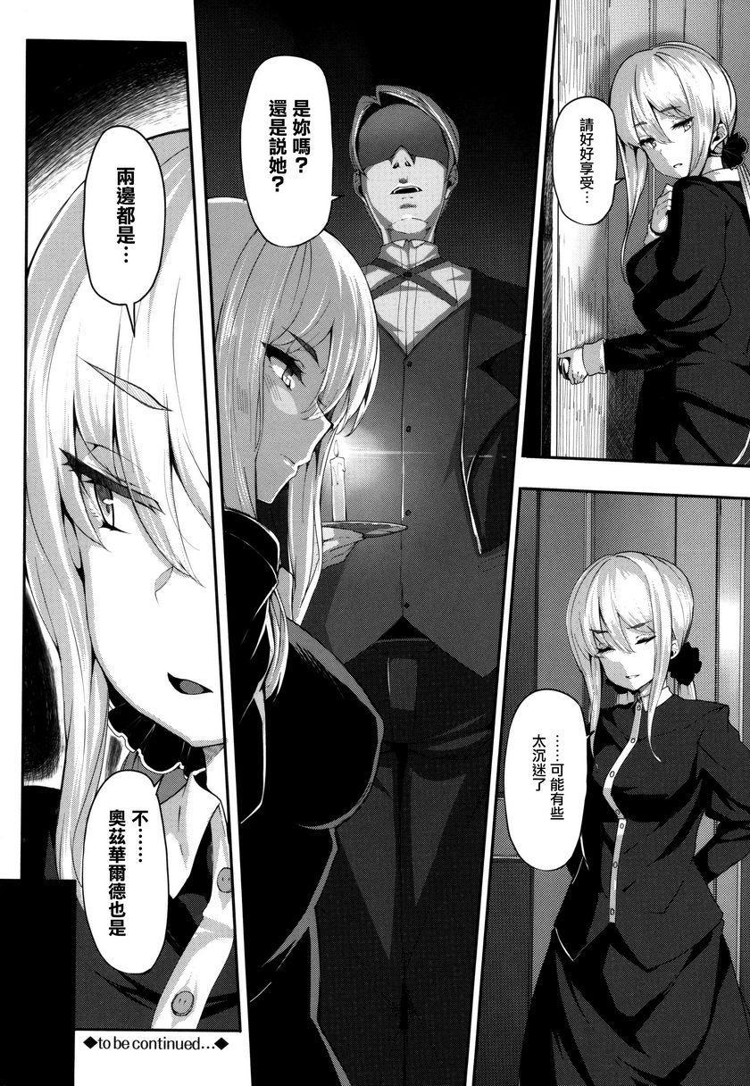 Fanaticism憧憬的視綫P41