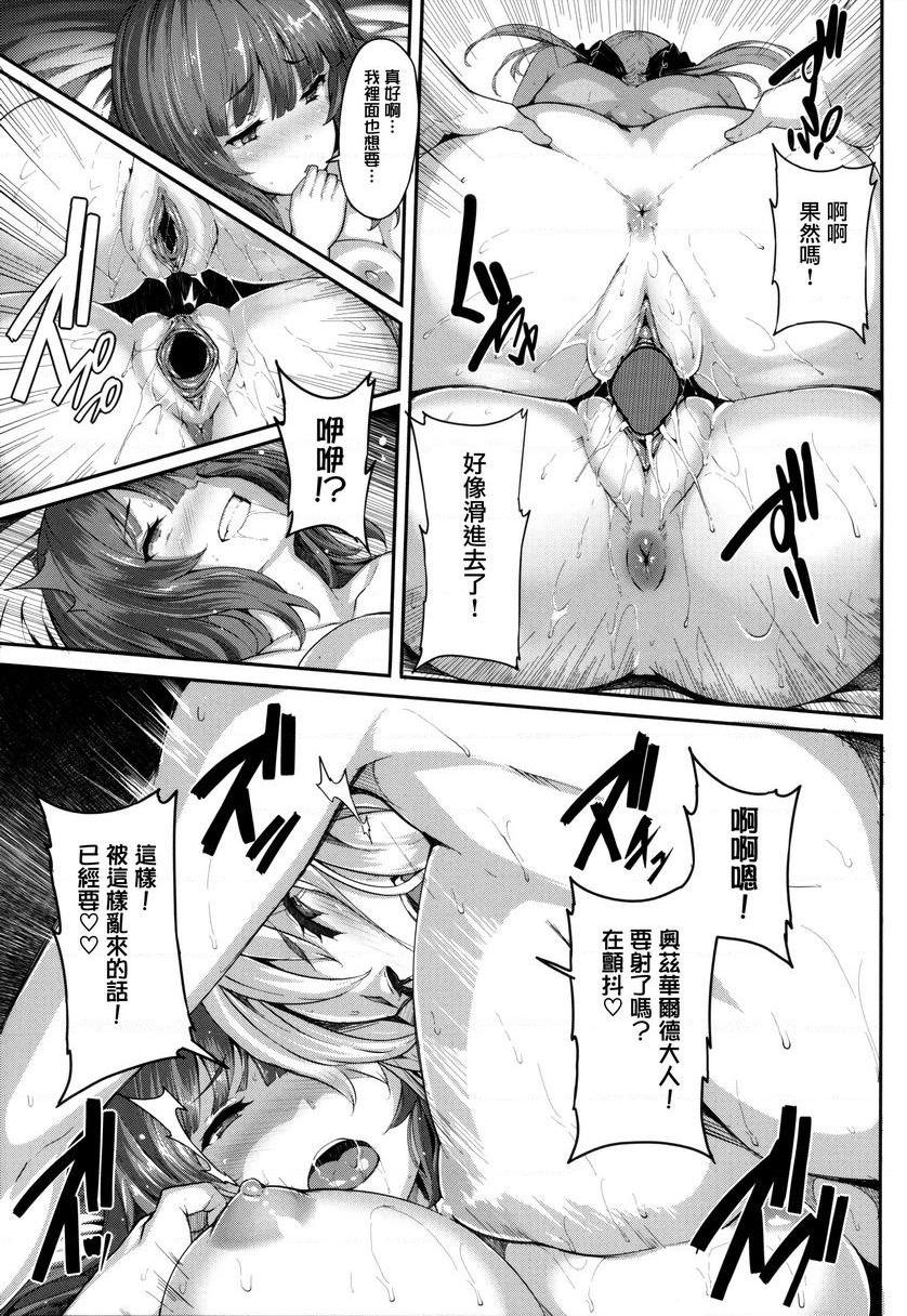 Fanaticism憧憬的視綫P38