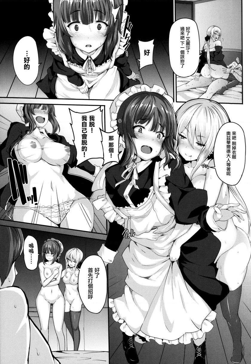 Fanaticism憧憬的視綫P22